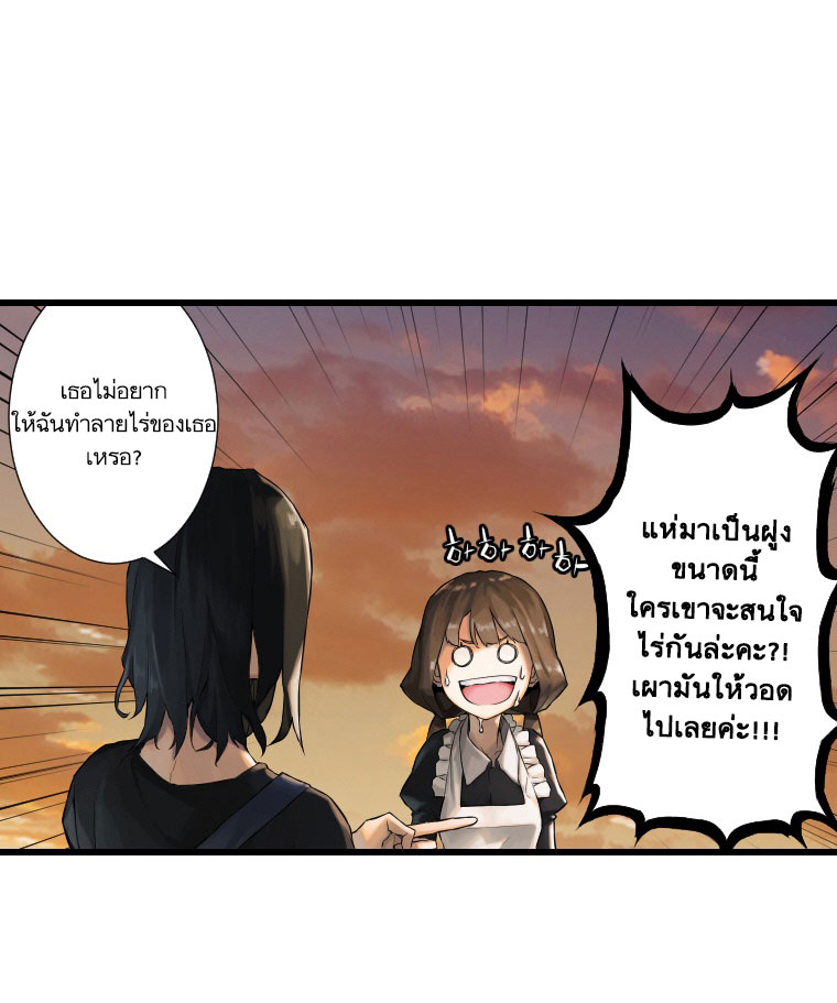Her Summon page 45