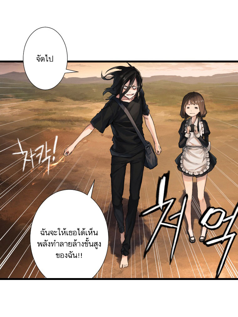 Her Summon page 46