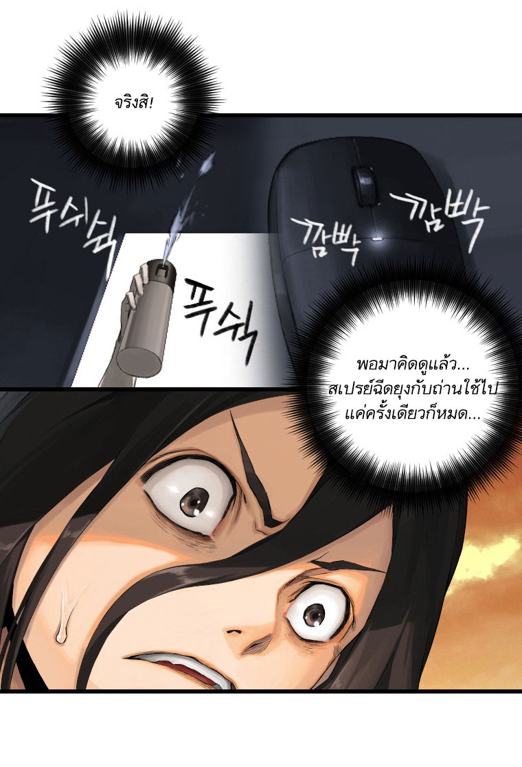 Her Summon page 49