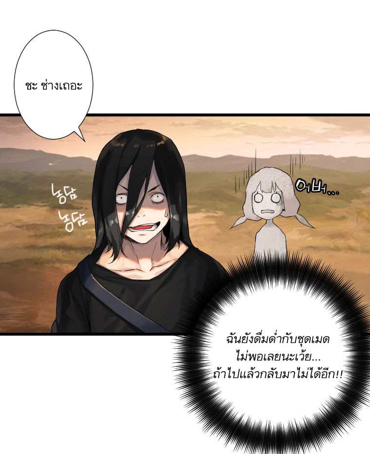 Her Summon page 51