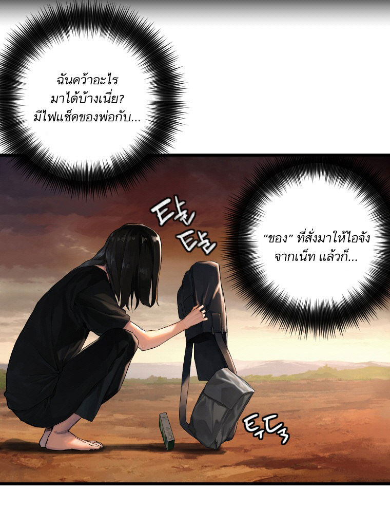 Her Summon page 53