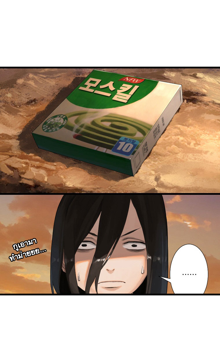 Her Summon page 54