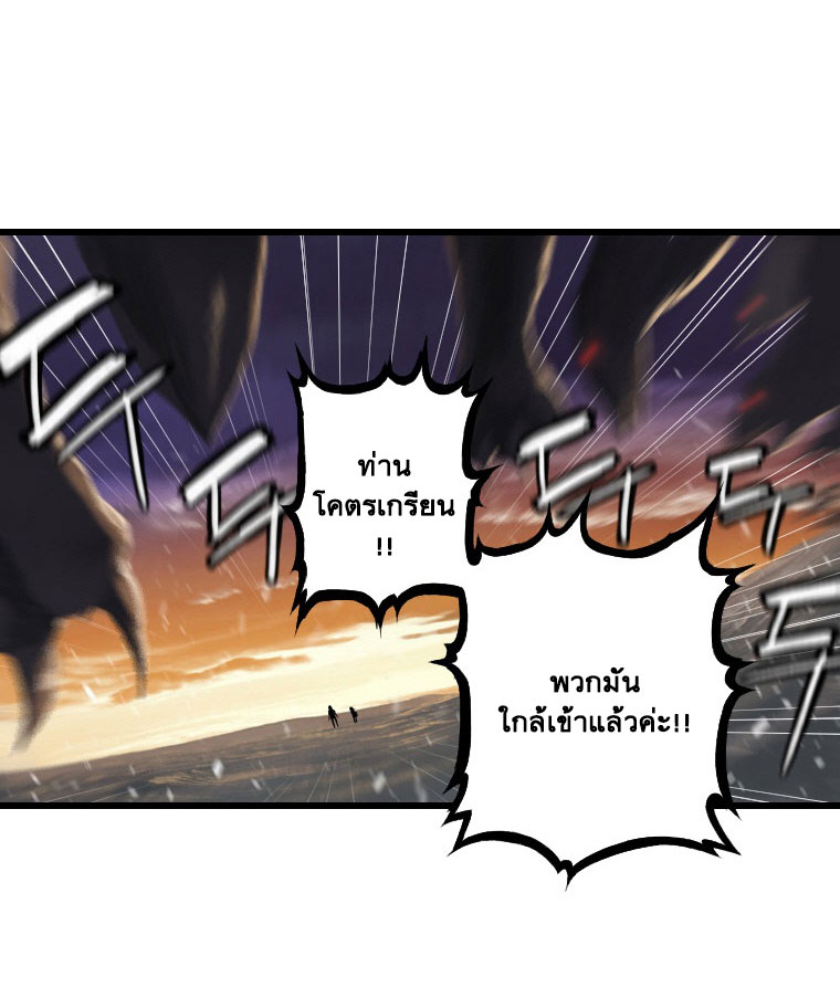 Her Summon page 55