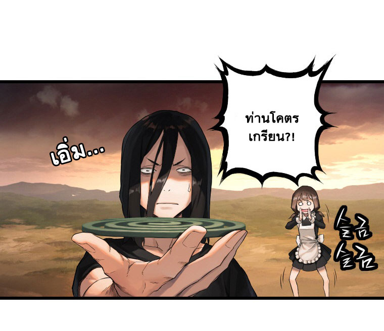 Her Summon page 56