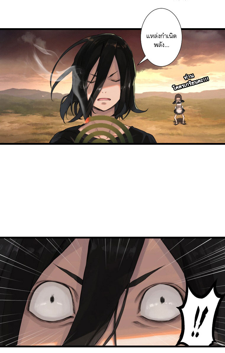Her Summon page 60