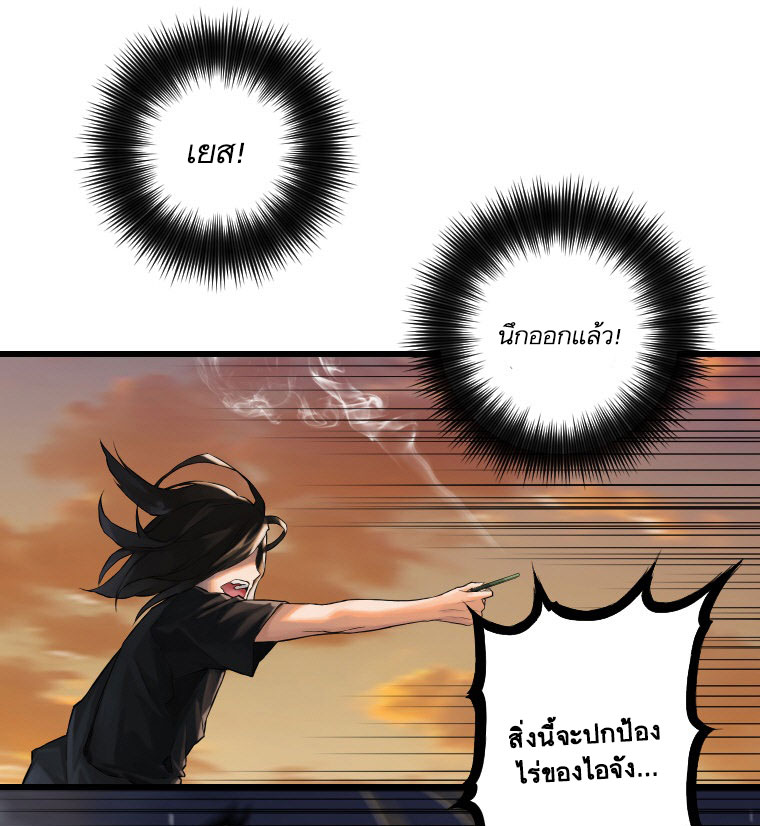 Her Summon page 61
