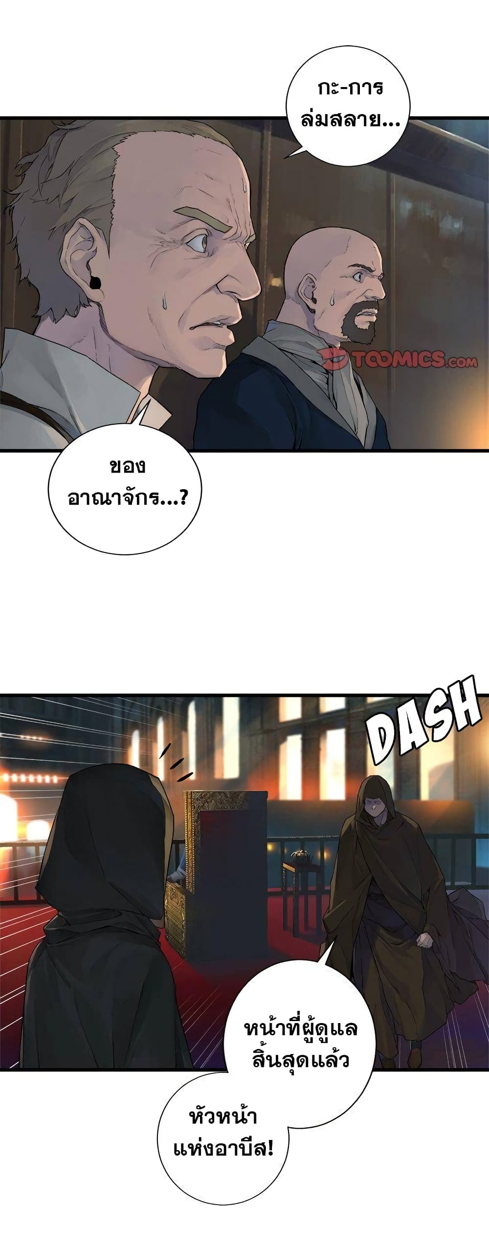 Her Summon page 2