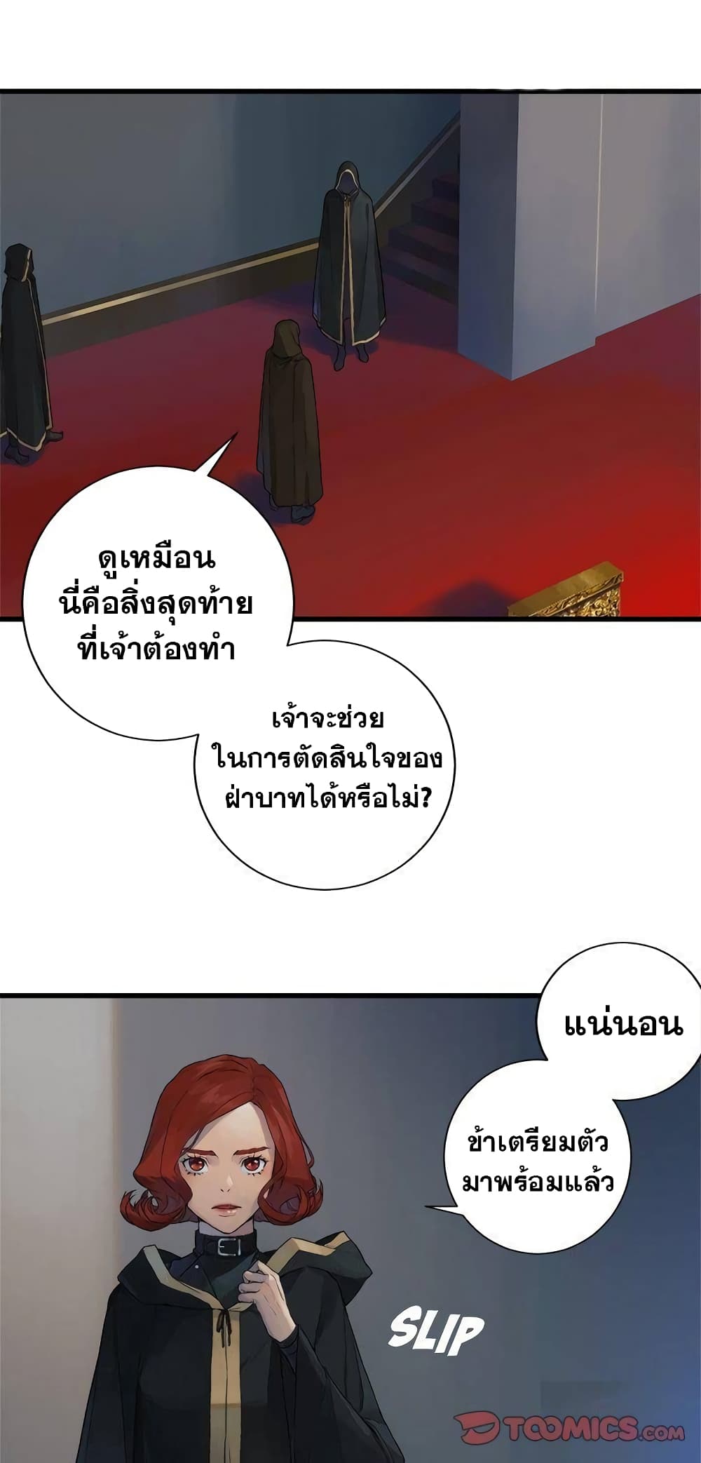 Her Summon page 3