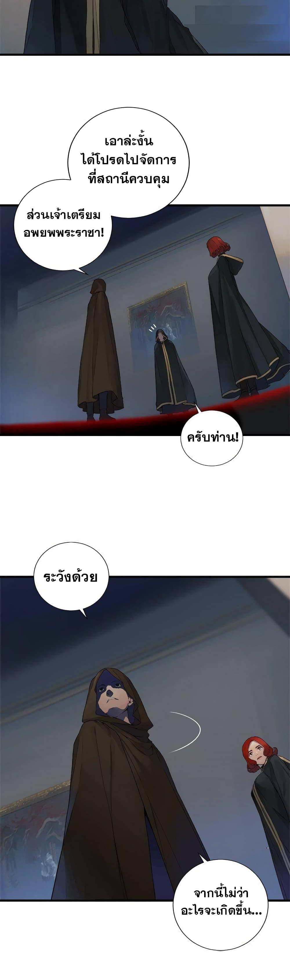 Her Summon page 4