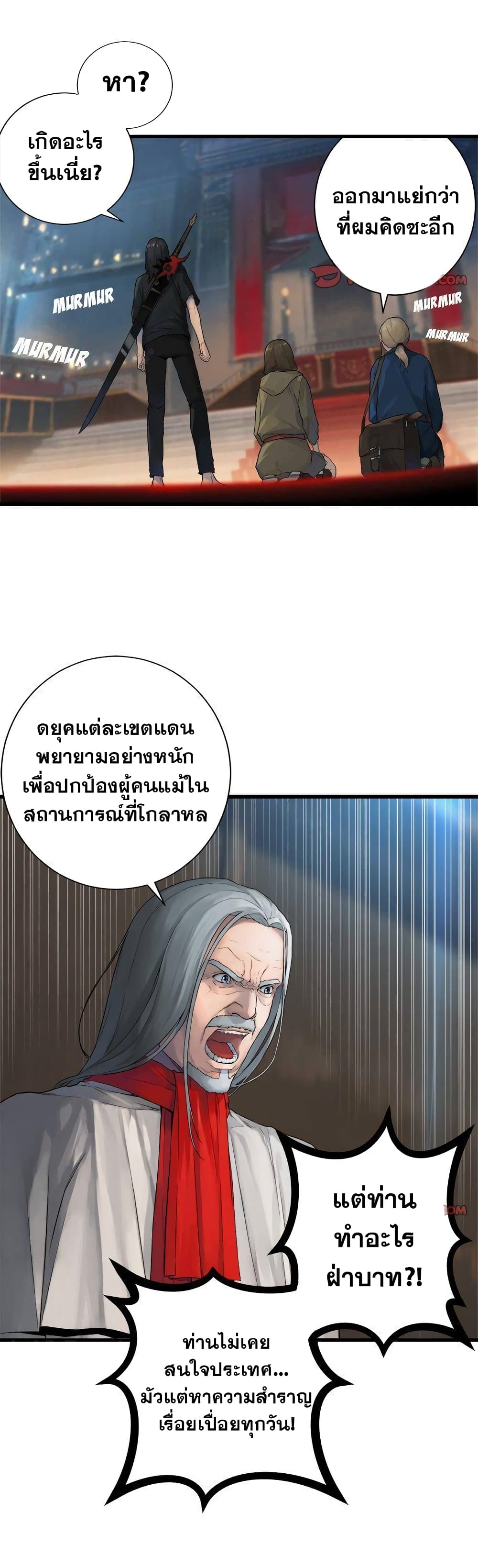 Her Summon page 11