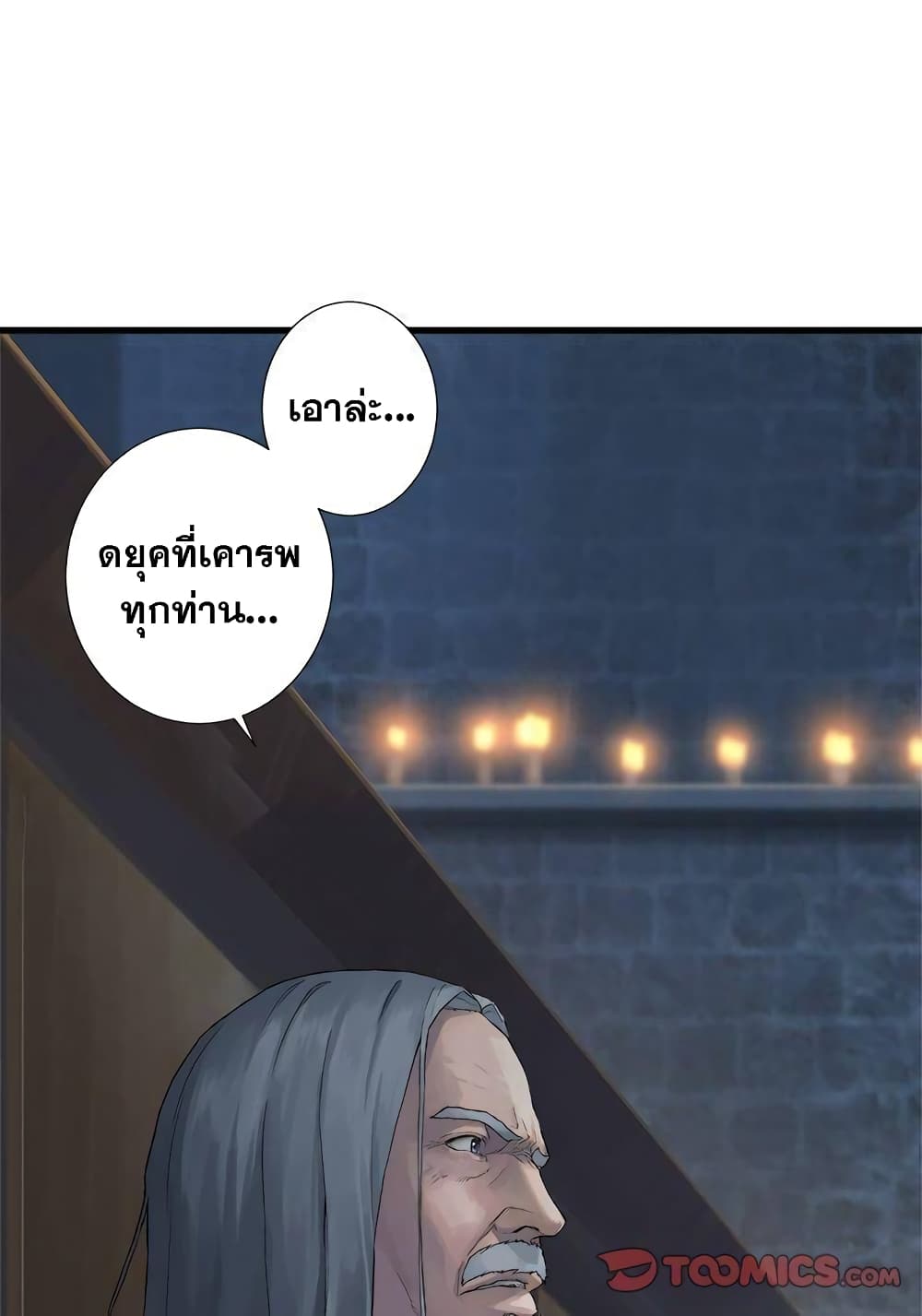 Her Summon page 16