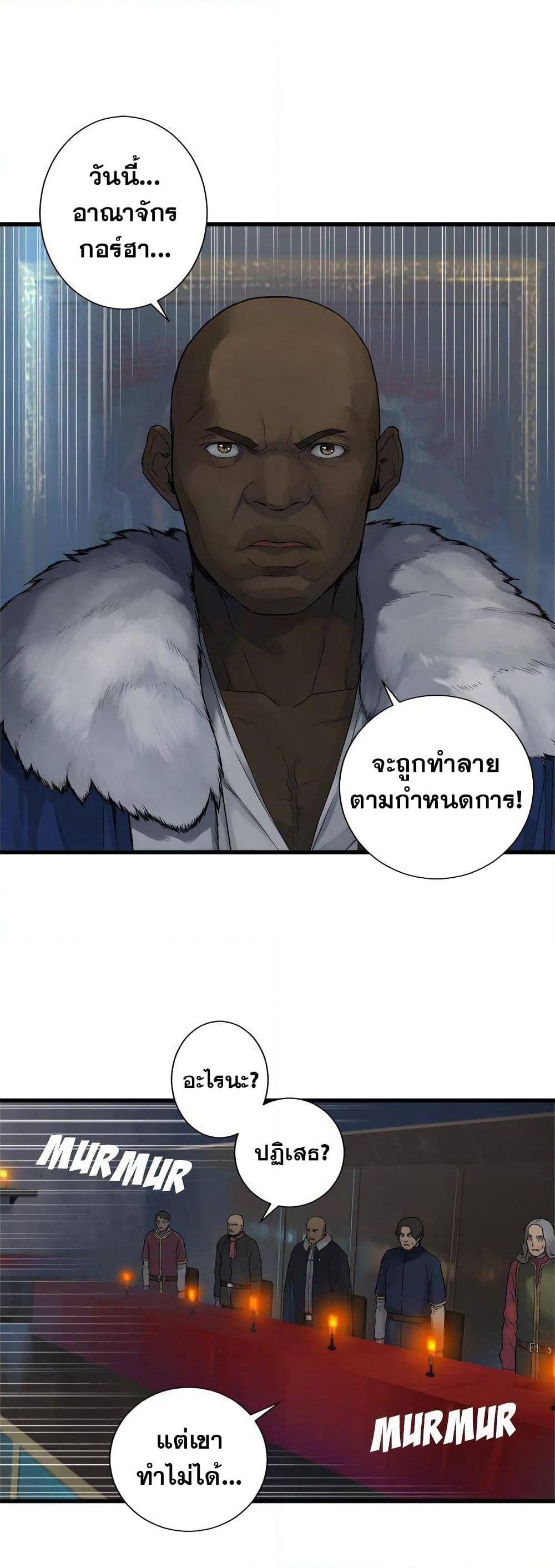 Her Summon page 29