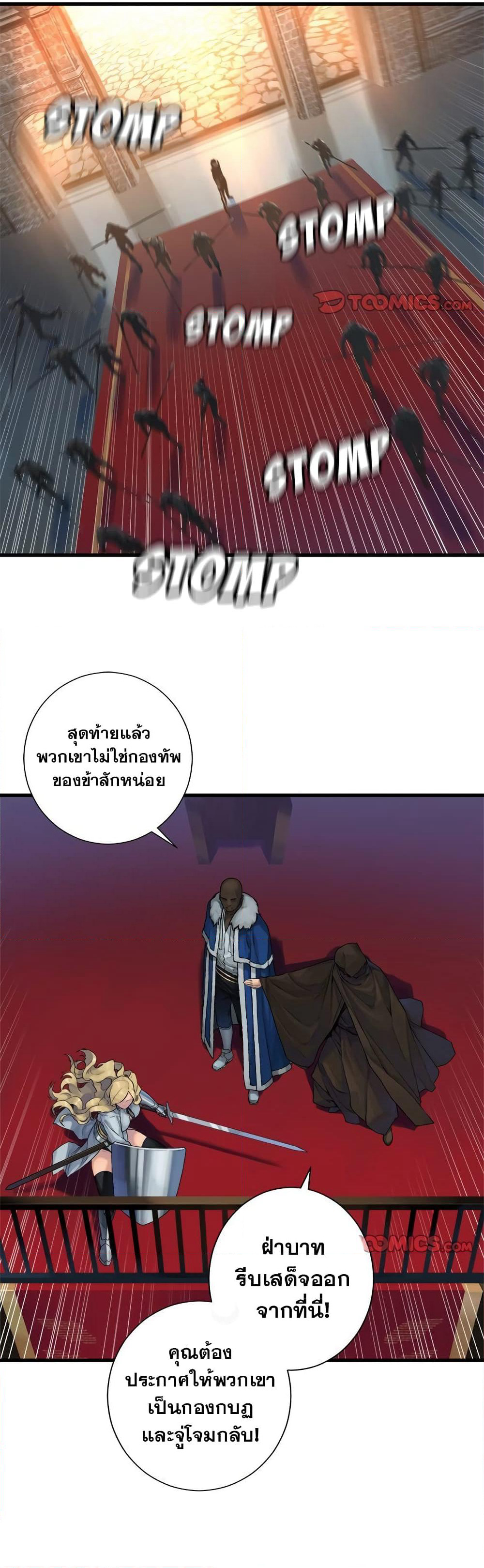 Her Summon page 6