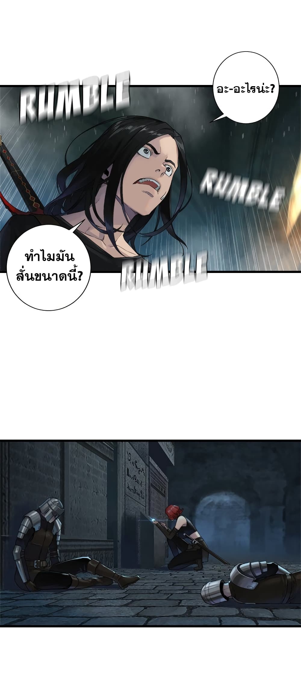 Her Summon page 11