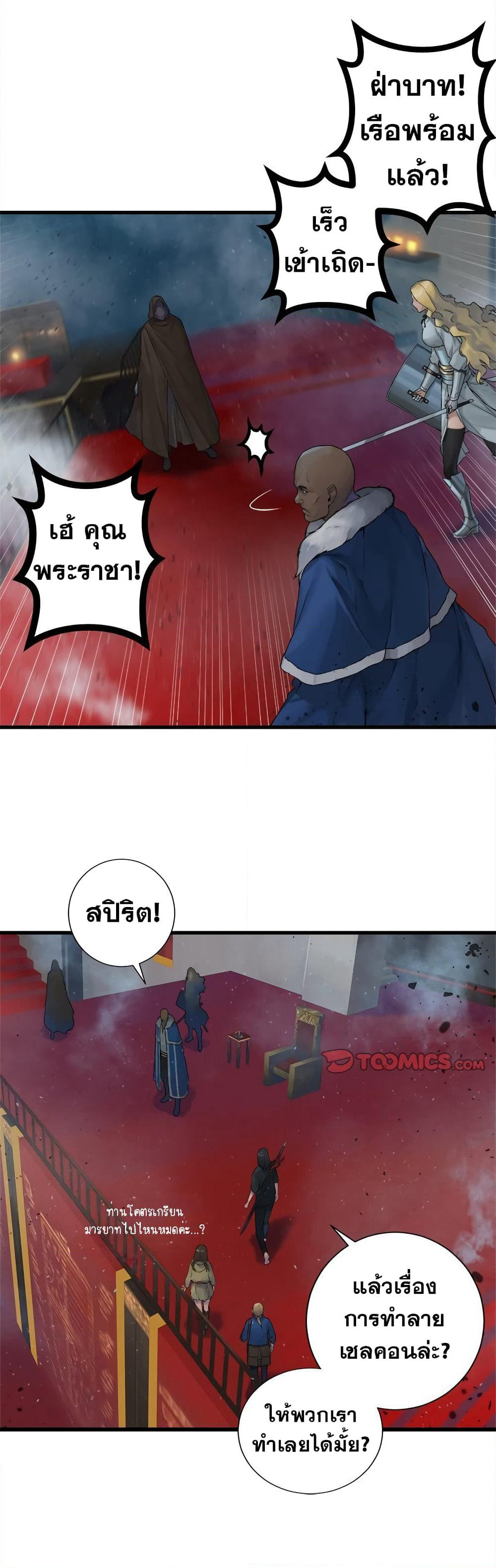 Her Summon page 18