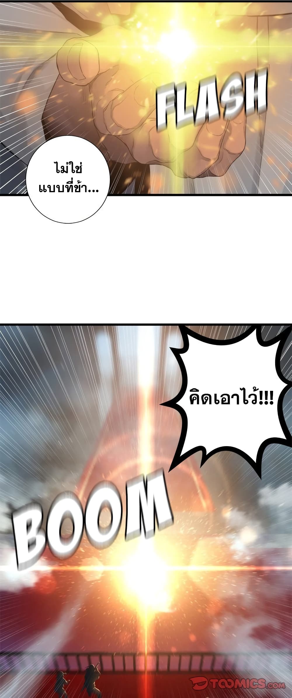 Her Summon page 22