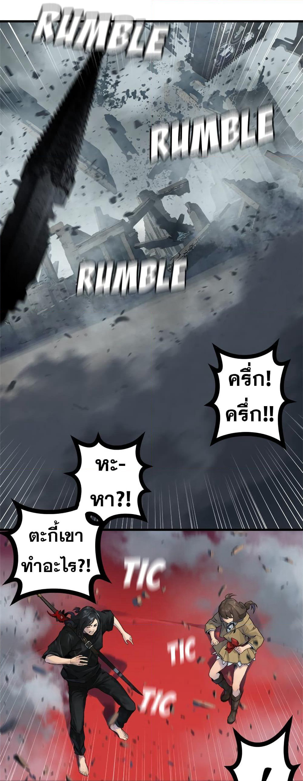 Her Summon page 24