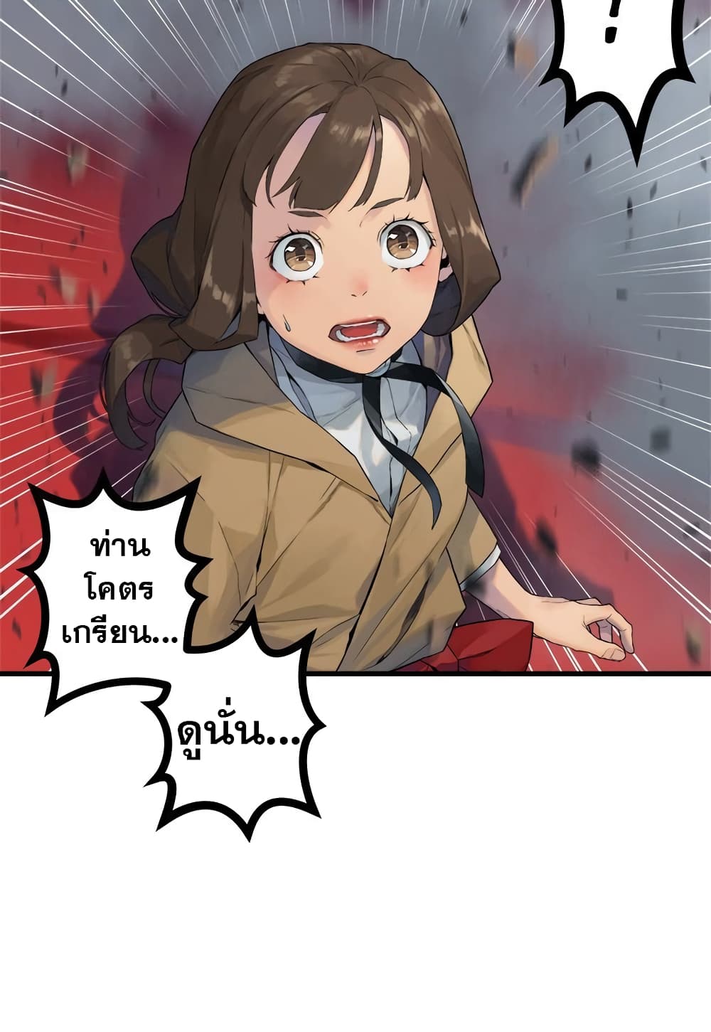 Her Summon page 25