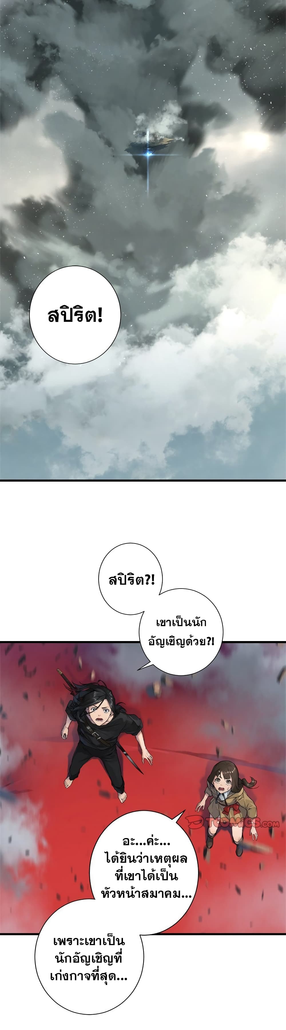 Her Summon page 27