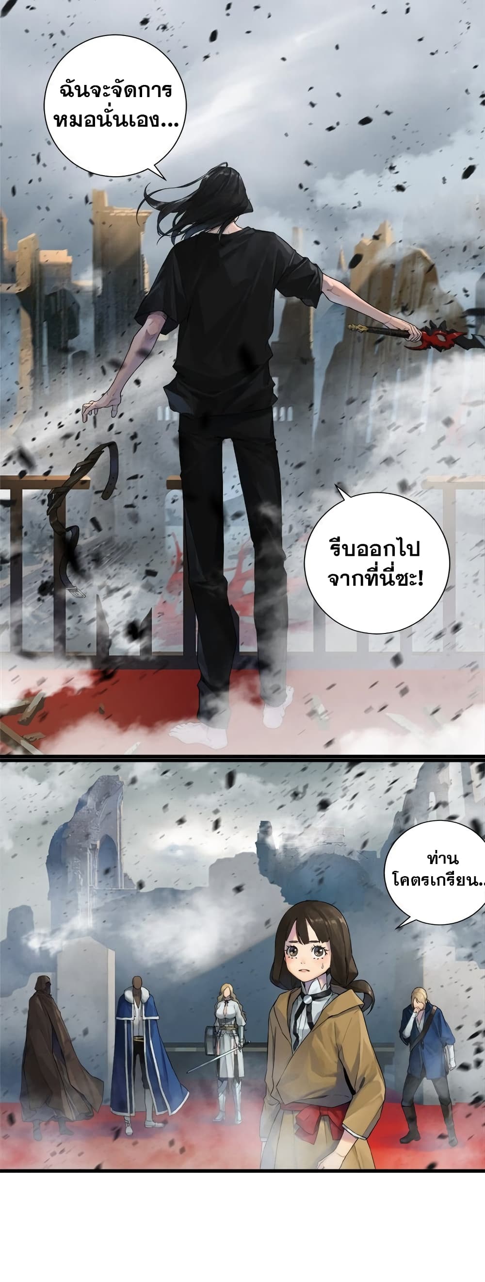 Her Summon page 29