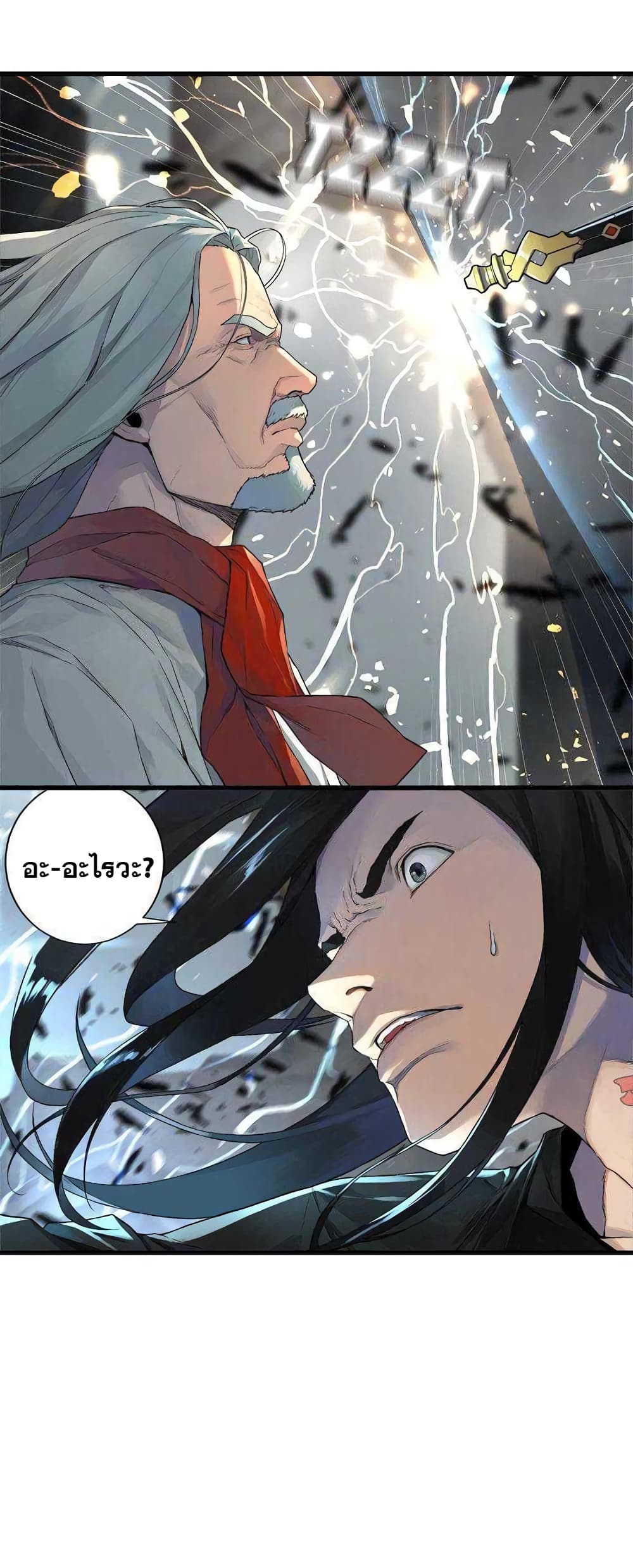 Her Summon page 10
