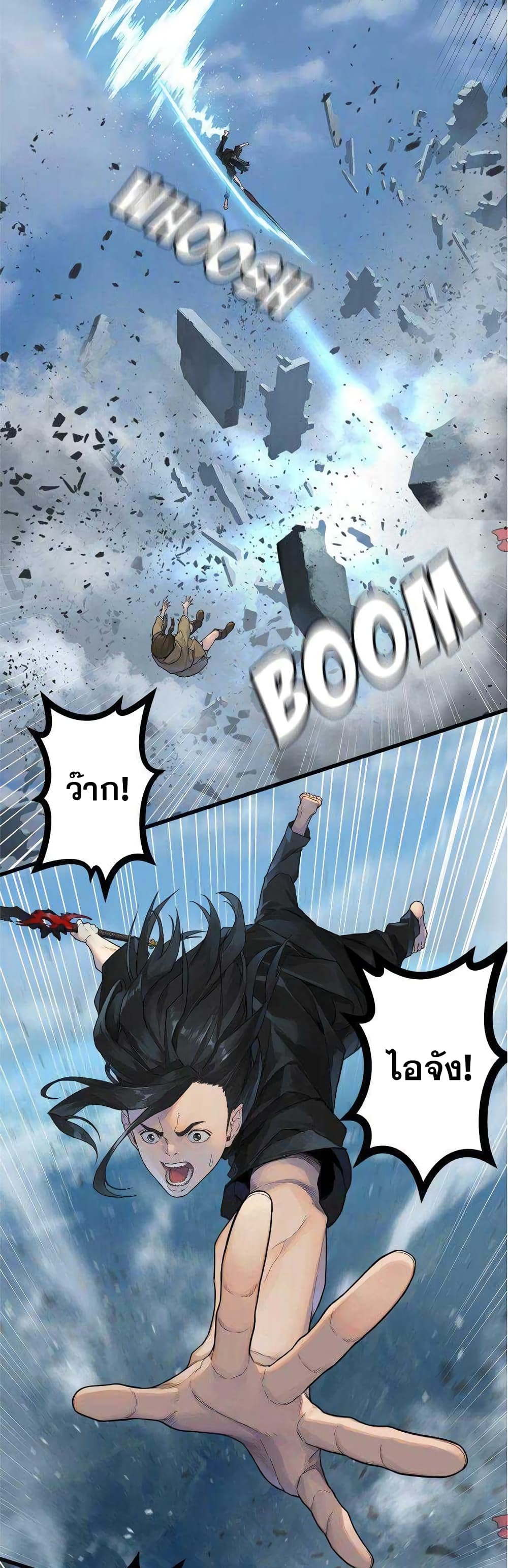 Her Summon page 26