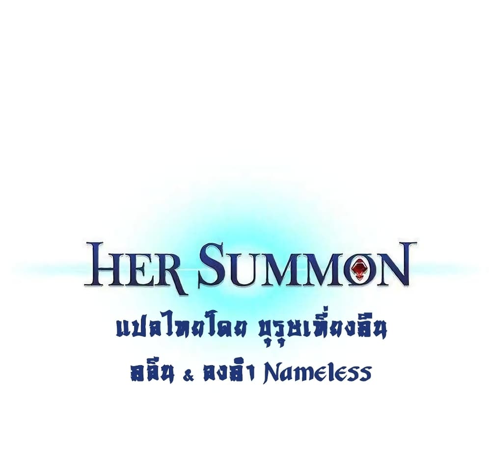 Her Summon page 28
