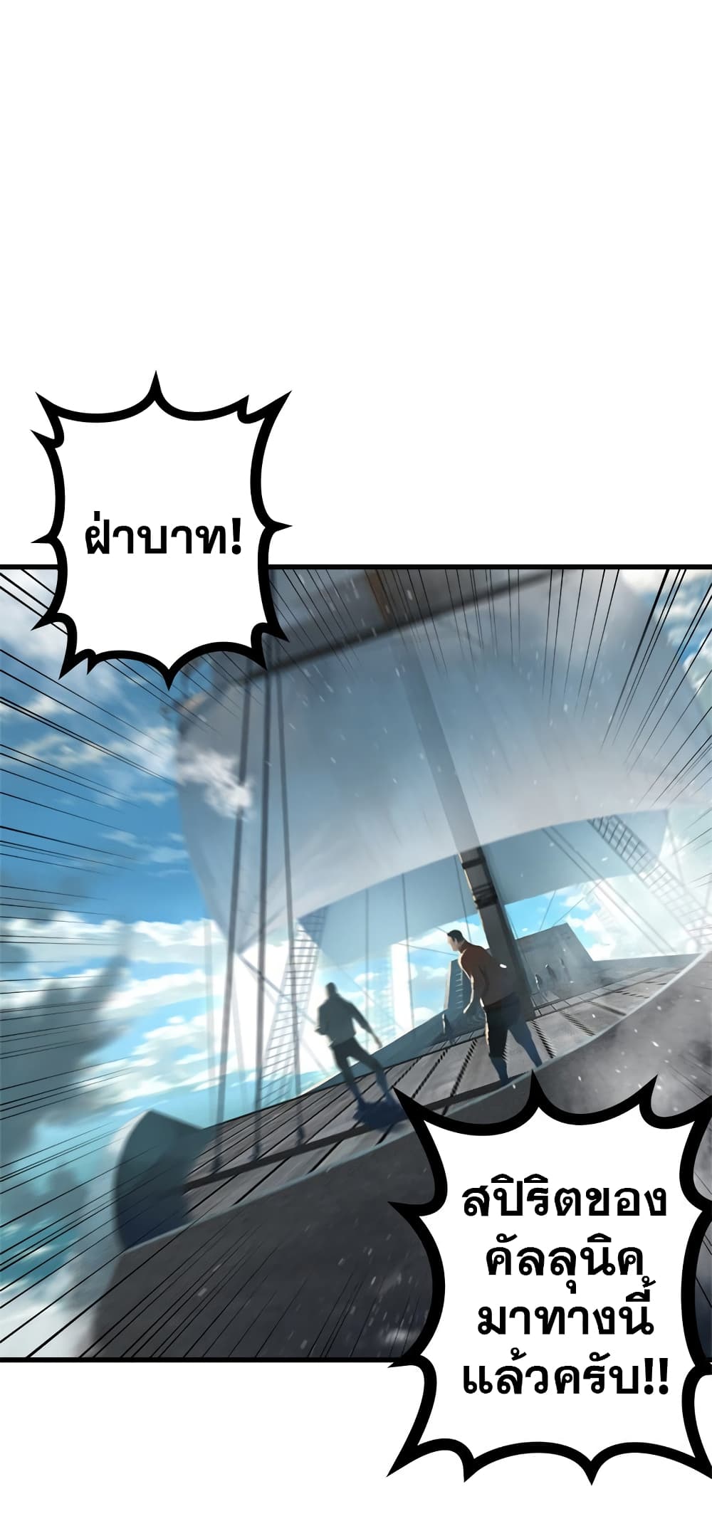 Her Summon page 6