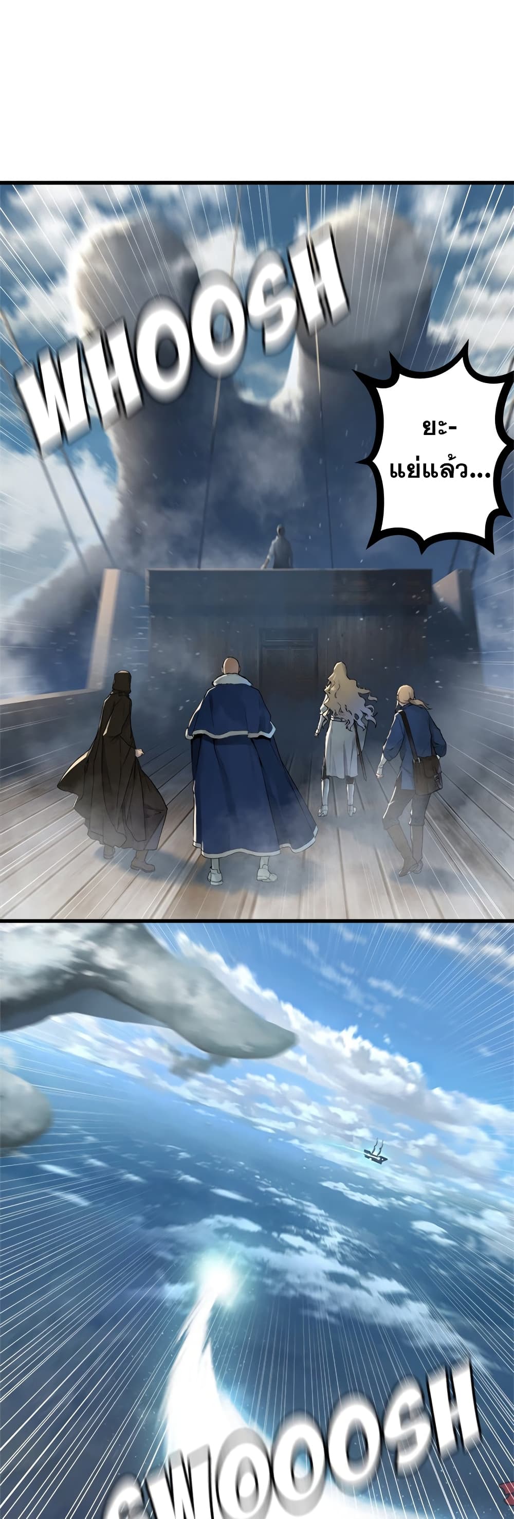 Her Summon page 8