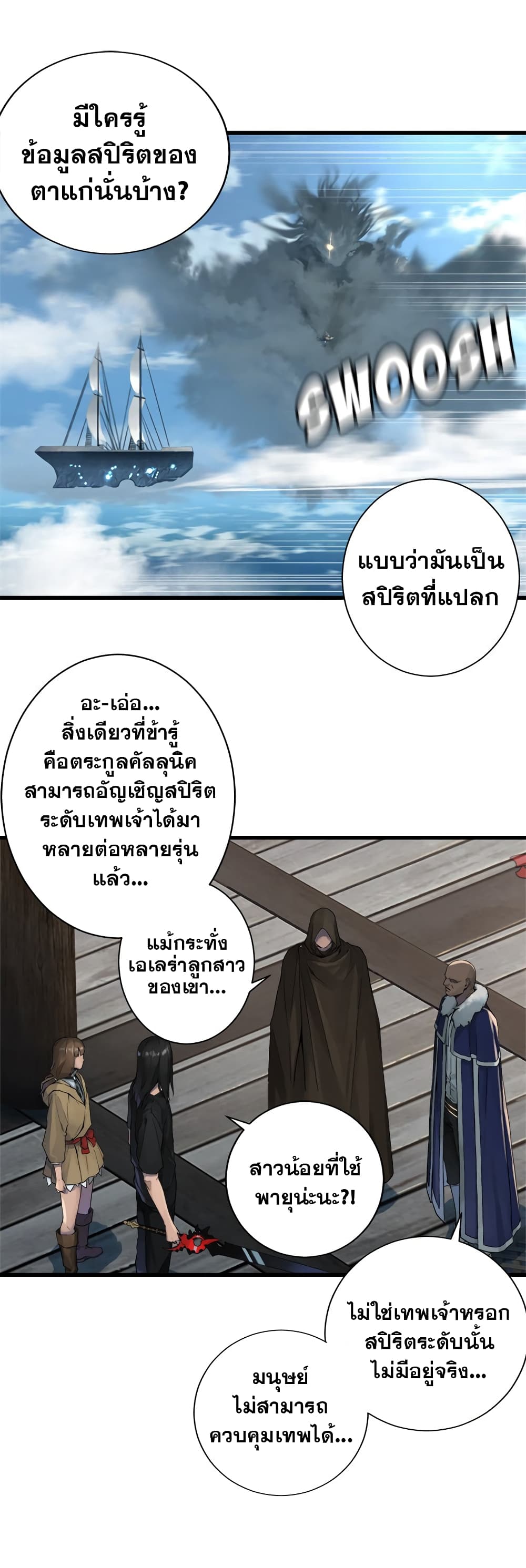 Her Summon page 11
