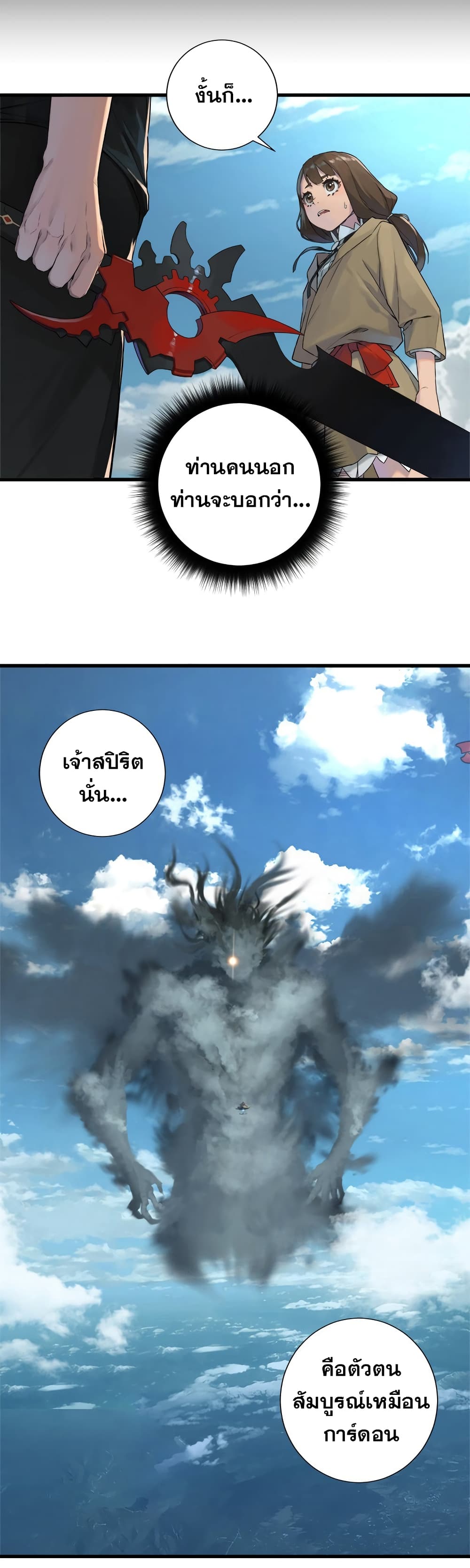 Her Summon page 14
