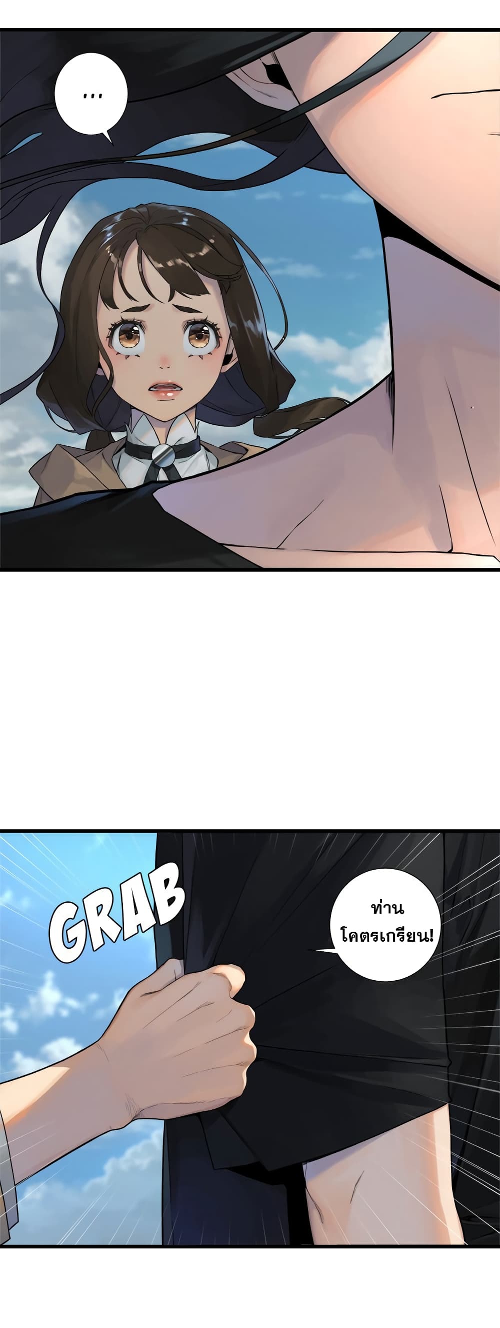 Her Summon page 21