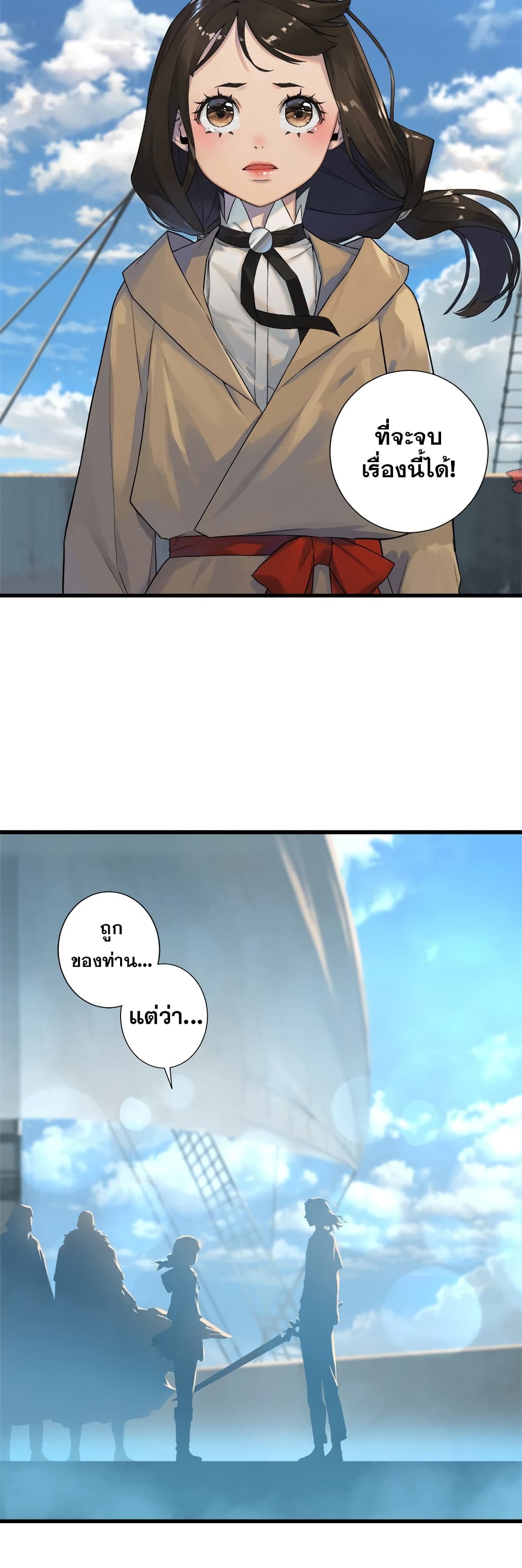 Her Summon page 25