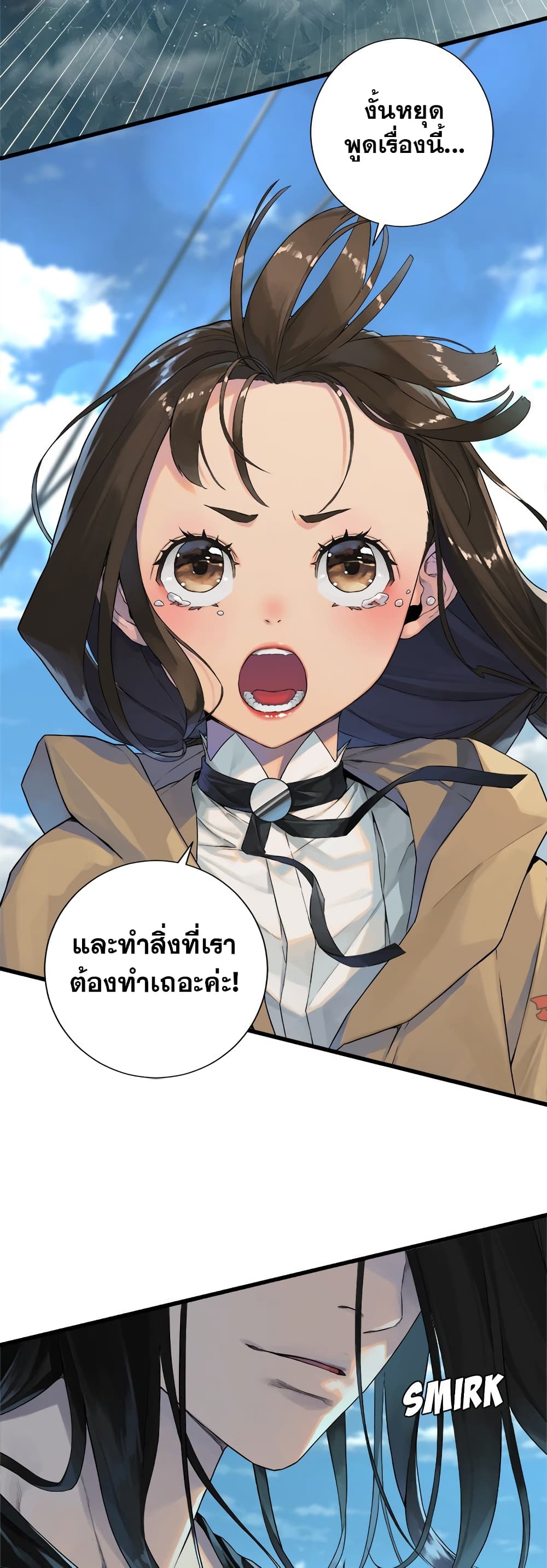 Her Summon page 28