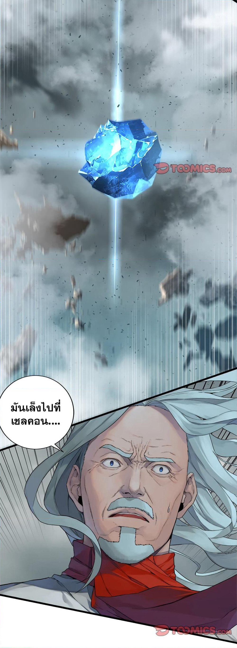 Her Summon page 11