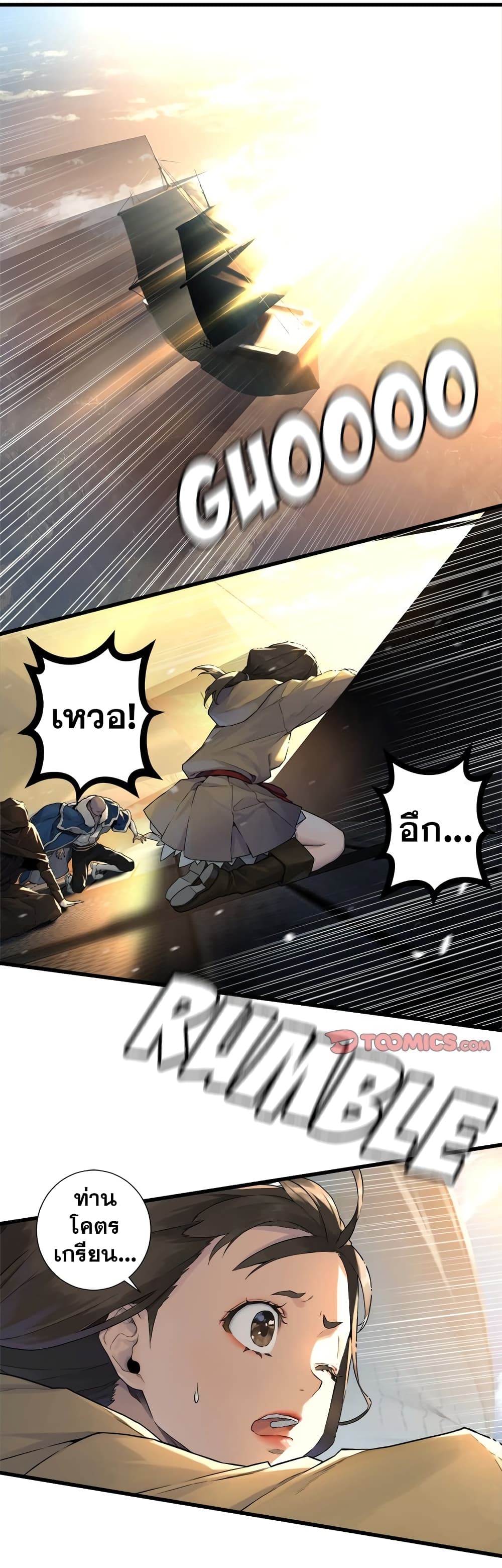 Her Summon page 20