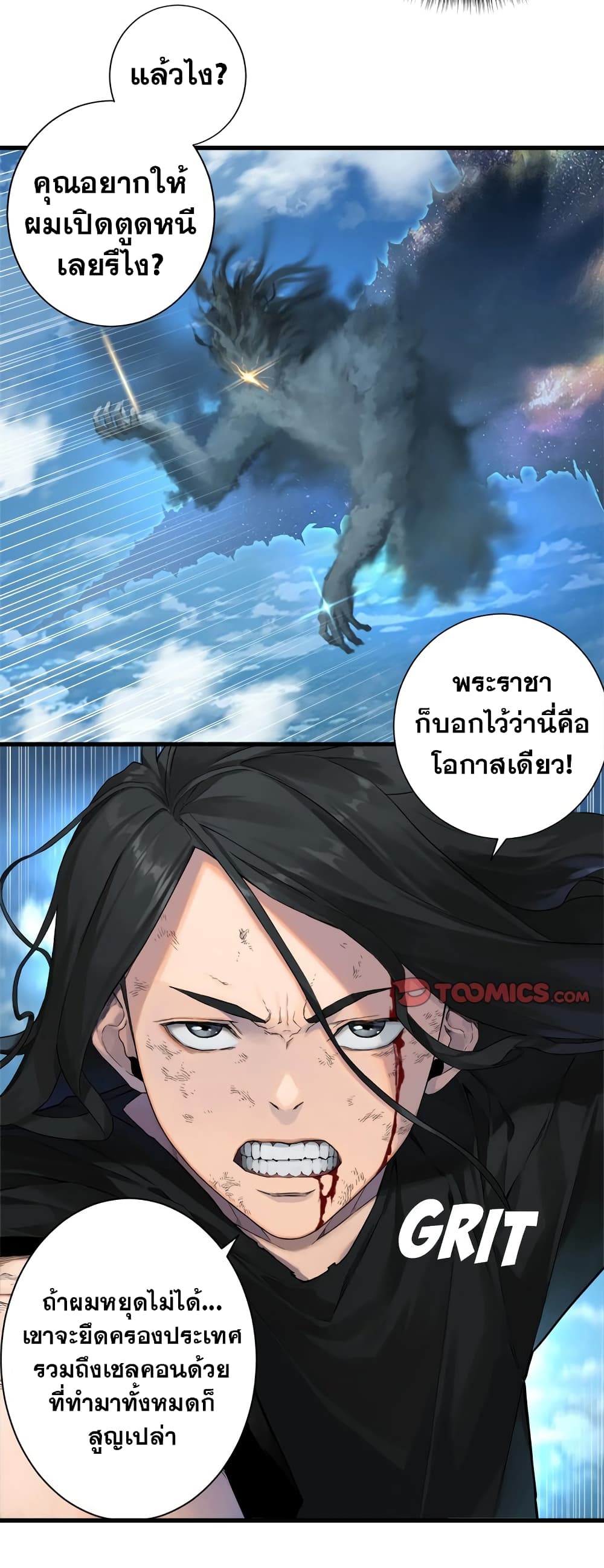 Her Summon page 23