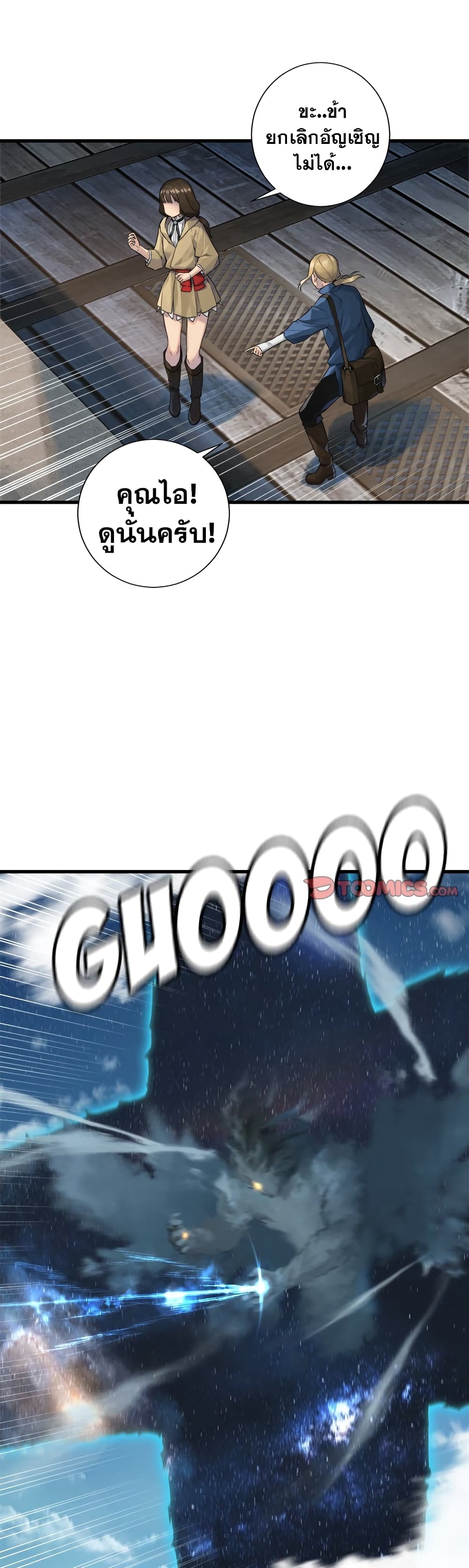 Her Summon page 29