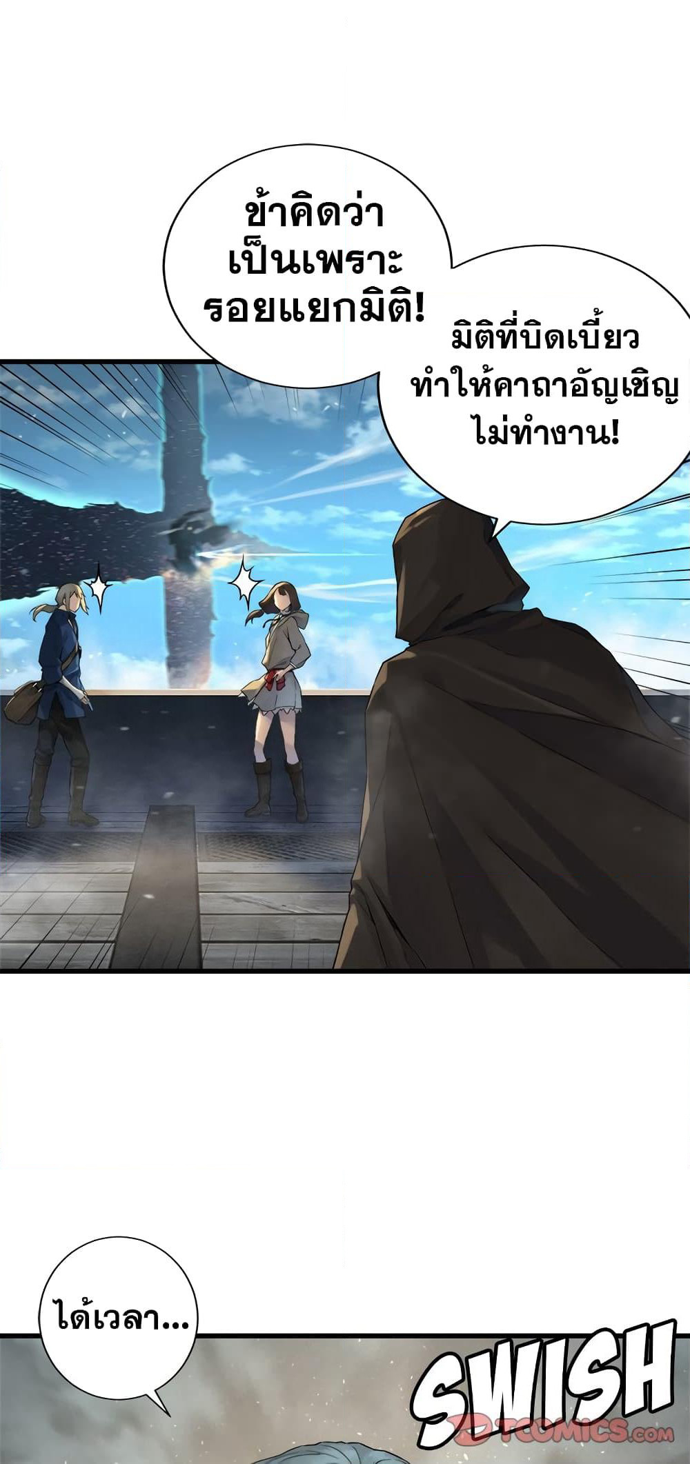 Her Summon page 31