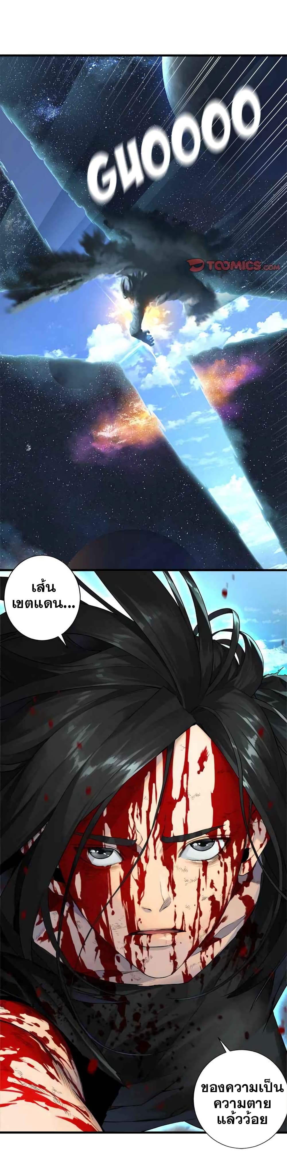 Her Summon page 1