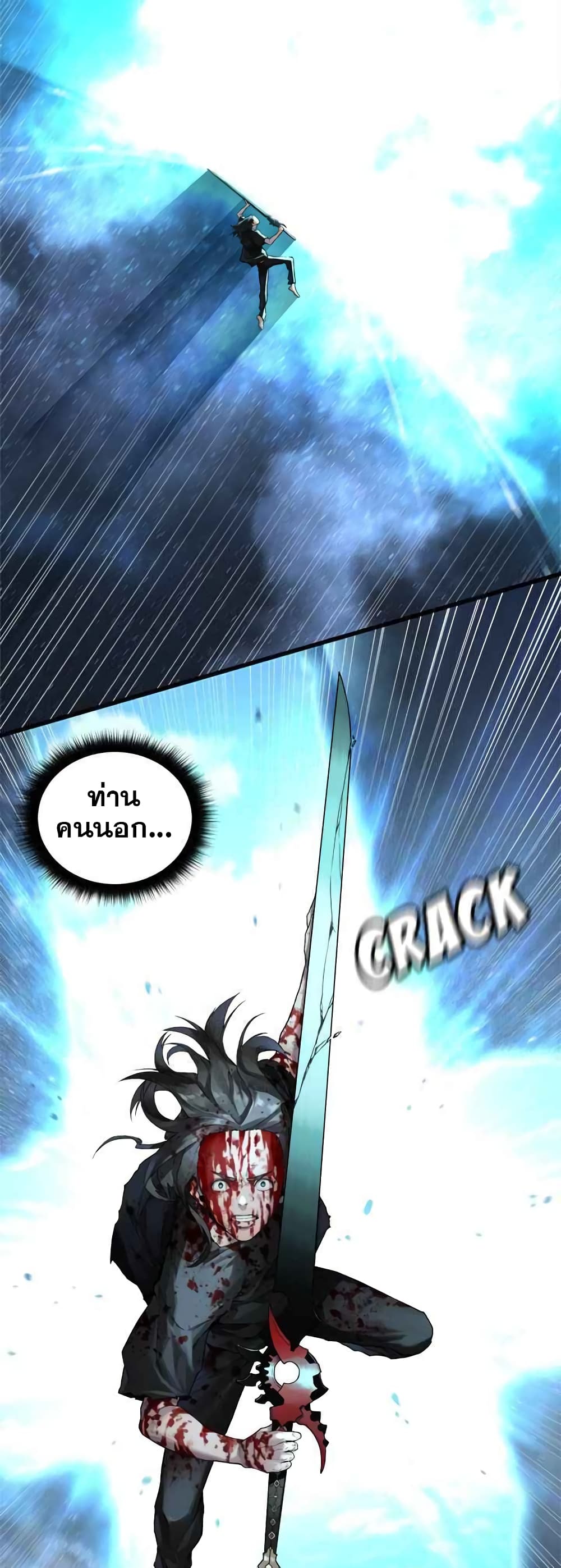 Her Summon page 13