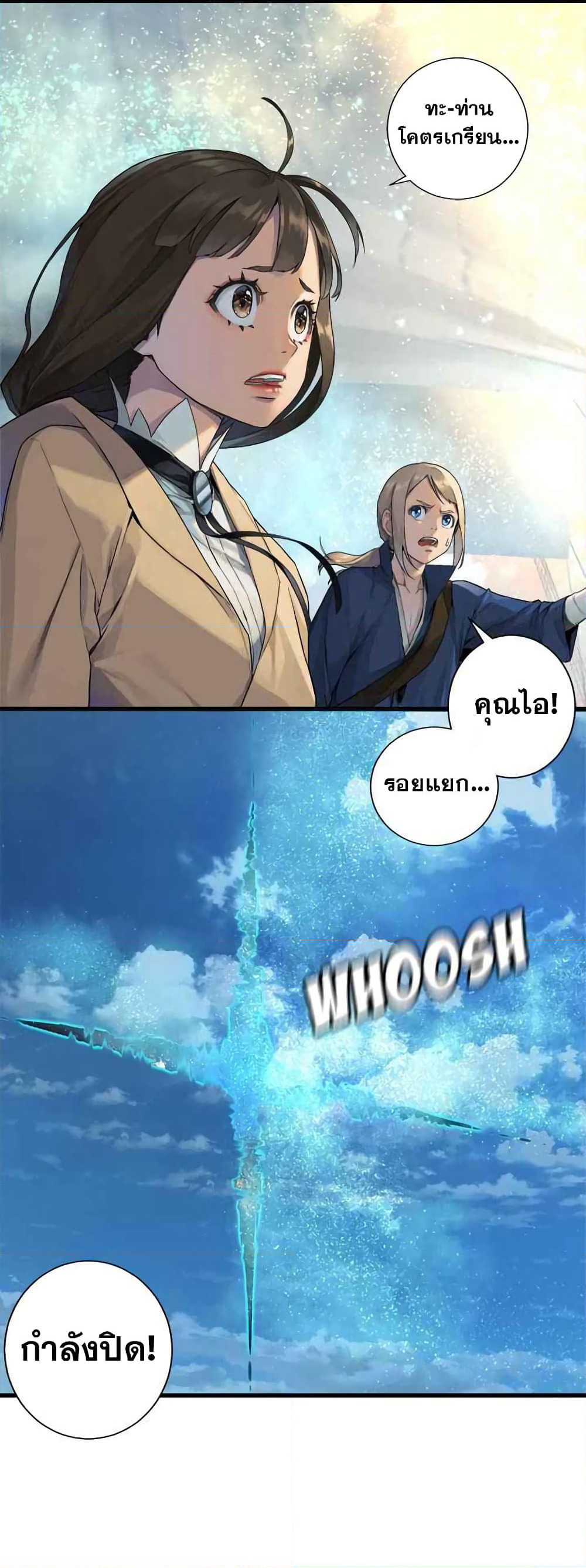 Her Summon page 19