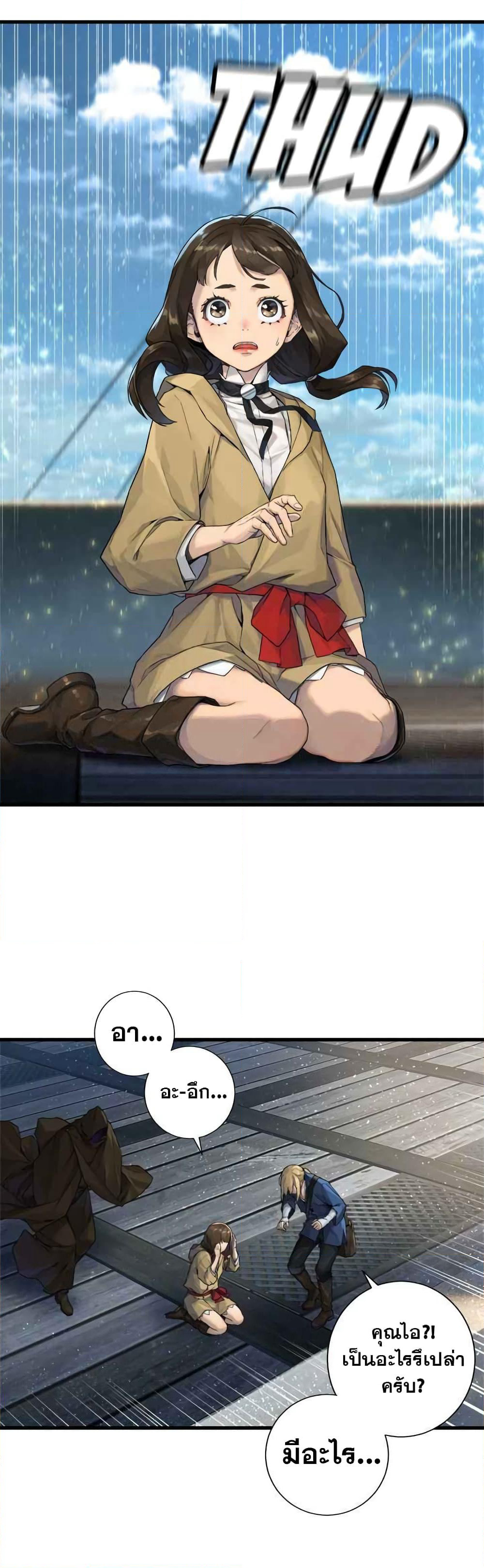 Her Summon page 27