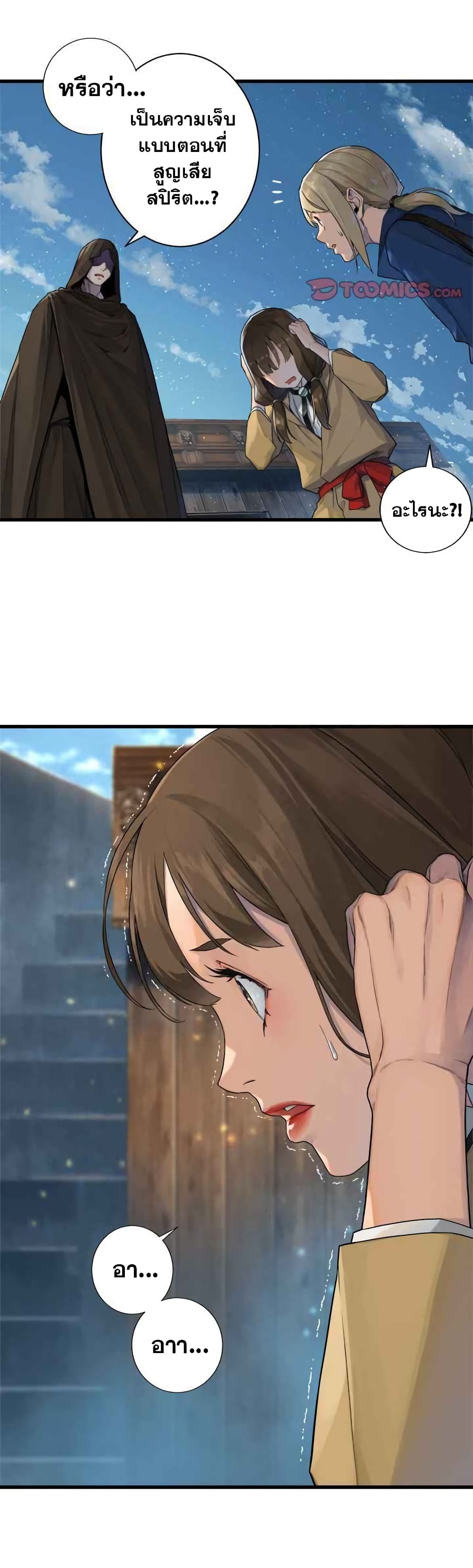 Her Summon page 28
