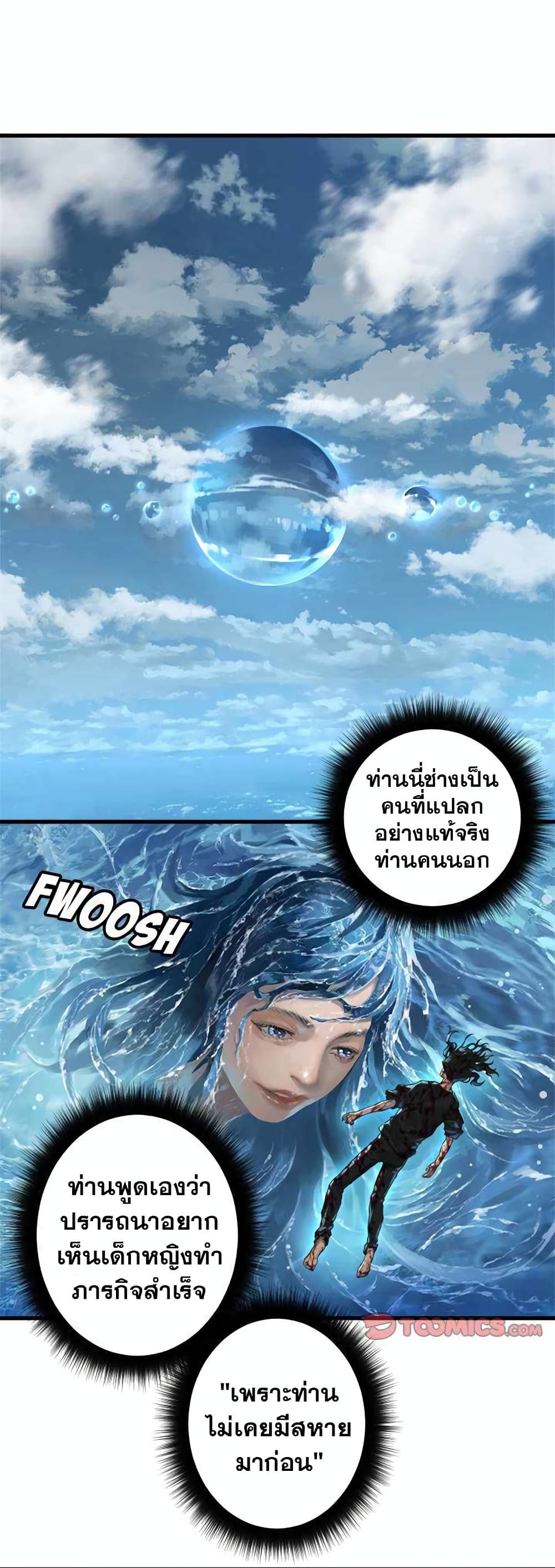 Her Summon page 7