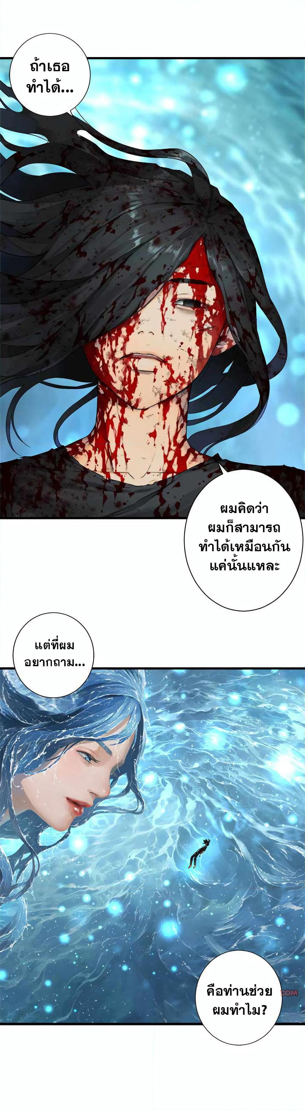 Her Summon page 11