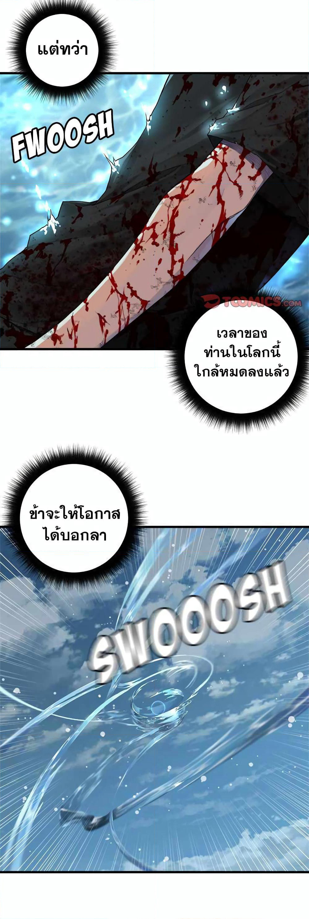 Her Summon page 13