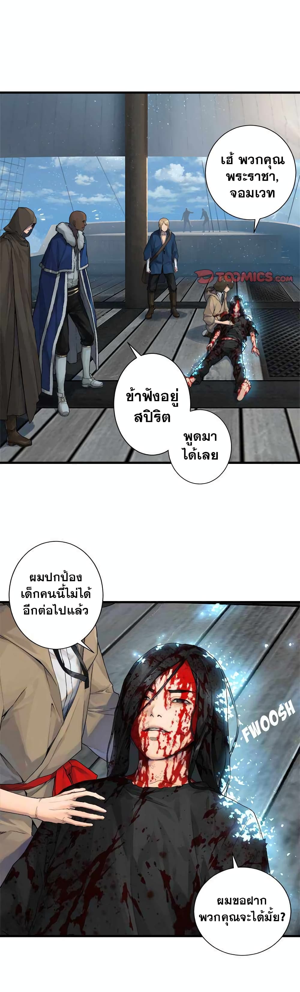 Her Summon page 17