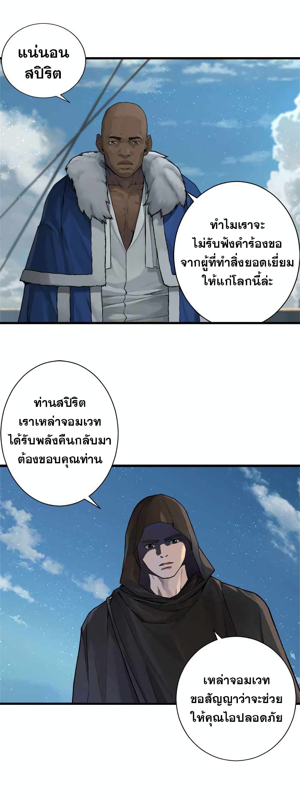 Her Summon page 18