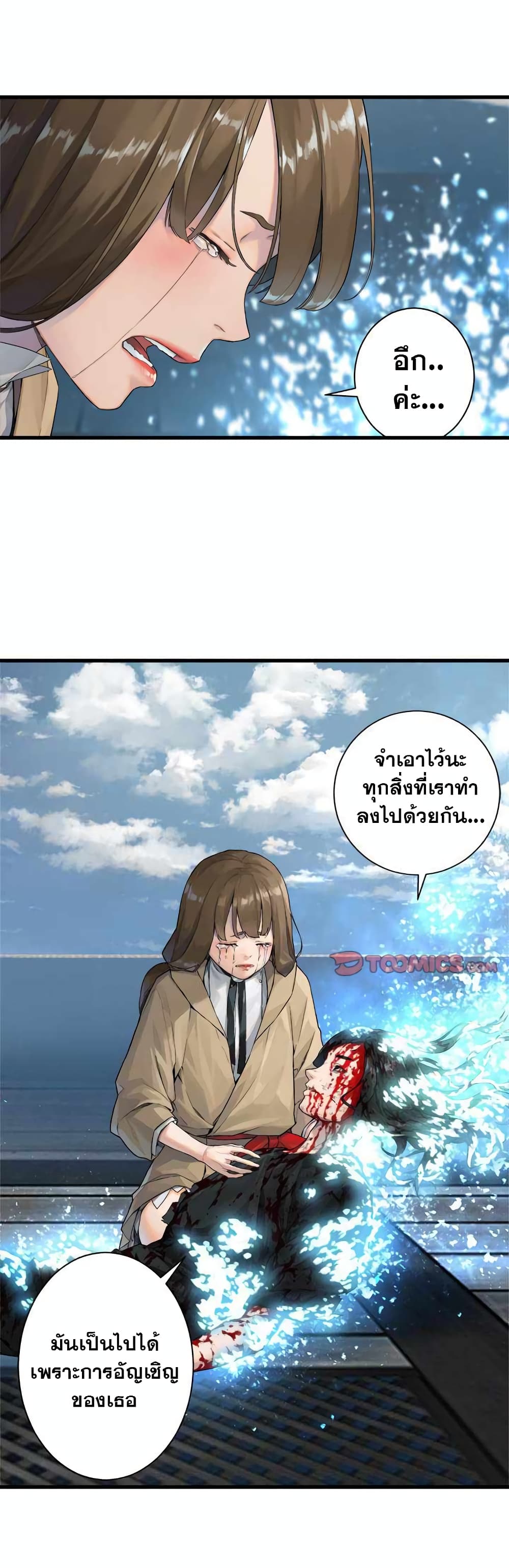 Her Summon page 21
